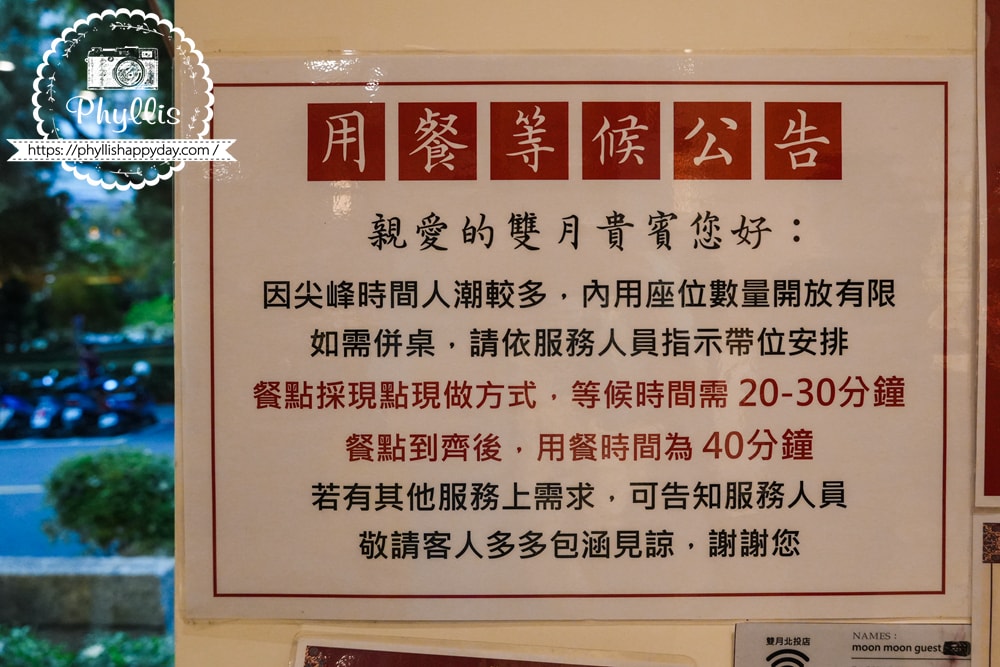 【雙月食品社-北投店】米其林必比登品牌北投美食推薦，雞湯拌麵小菜都好吃，難怪用餐時間內用外帶全客滿