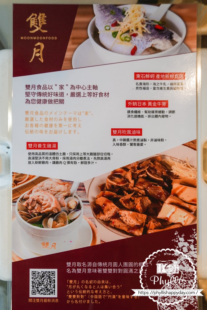 【雙月食品社-北投店】米其林必比登品牌北投美食推薦，雞湯拌麵小菜都好吃，難怪用餐時間內用外帶全客滿