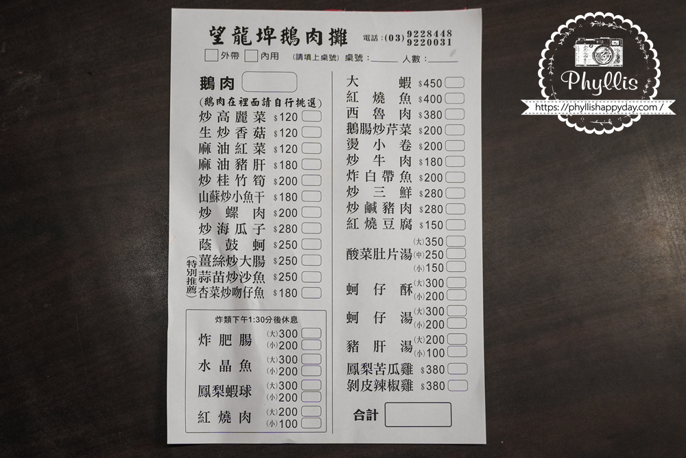 【宜蘭望龍埤鵝肉攤】藏在山中民宅的超人氣鵝肉小吃,20元白飯、鵝湯、炒米粉無限吃,在地老饕才知道的員山美食 - 第33張圖 【宜蘭望龍埤鵝肉攤】藏在山中民宅的超人氣鵝肉小吃,20元白飯、鵝湯、炒米粉無限吃,在地老饕才知道的員山美食