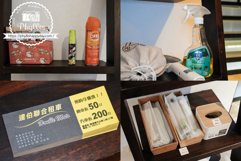 【湖畔莊園】冬山梅花湖旁的質感親子、寵物民宿|從大廳到早餐都充滿溫度,走路2分鐘就到湖邊的療癒旅程 - 第14張圖 湖畔莊園備品包含防蚊液、吹風機、電蚊拍等,親子旅遊更輕鬆方便