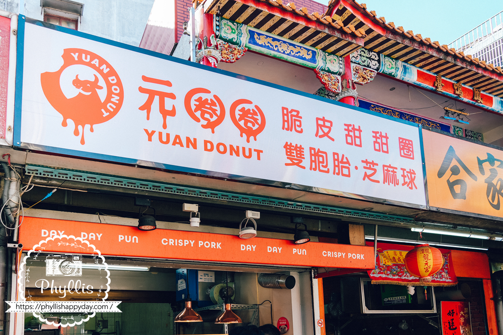 元圈圈 Yuan Donut 店家招牌外觀