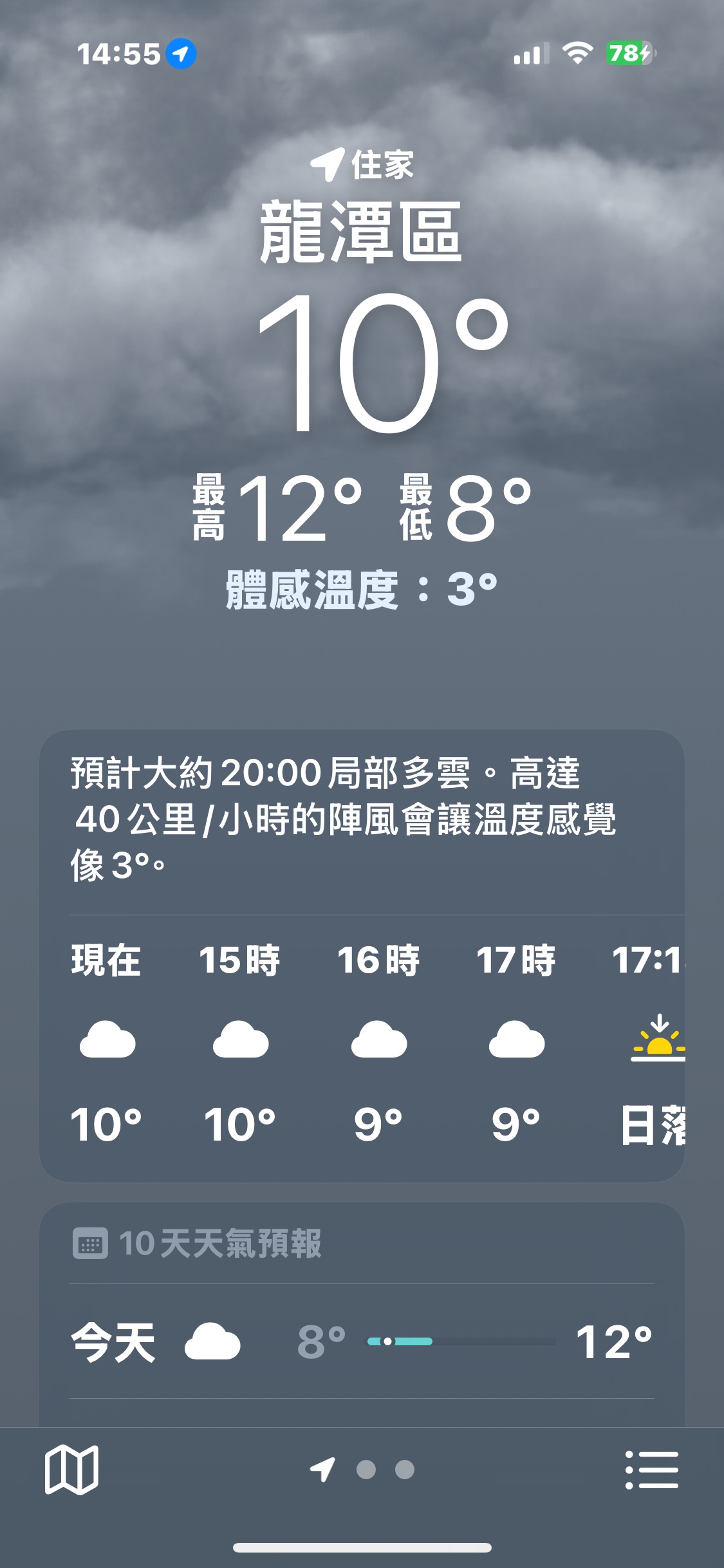 平日下雨天氣、氣溫約 10 度的現場溫度畫面，拍攝於元圈圈 Yuan Donut 龍潭店排隊時