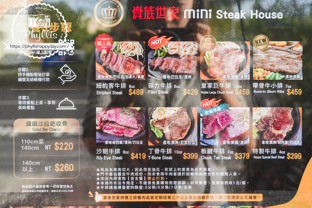 【貴族世家mini-龍潭大池店】｜龍潭新開幕精緻系吃到飽！299元起牛排 + 誠意自助吧：大份量水果、雞湯炸物披薩、環境漂亮好停車，旁邊就有停車場