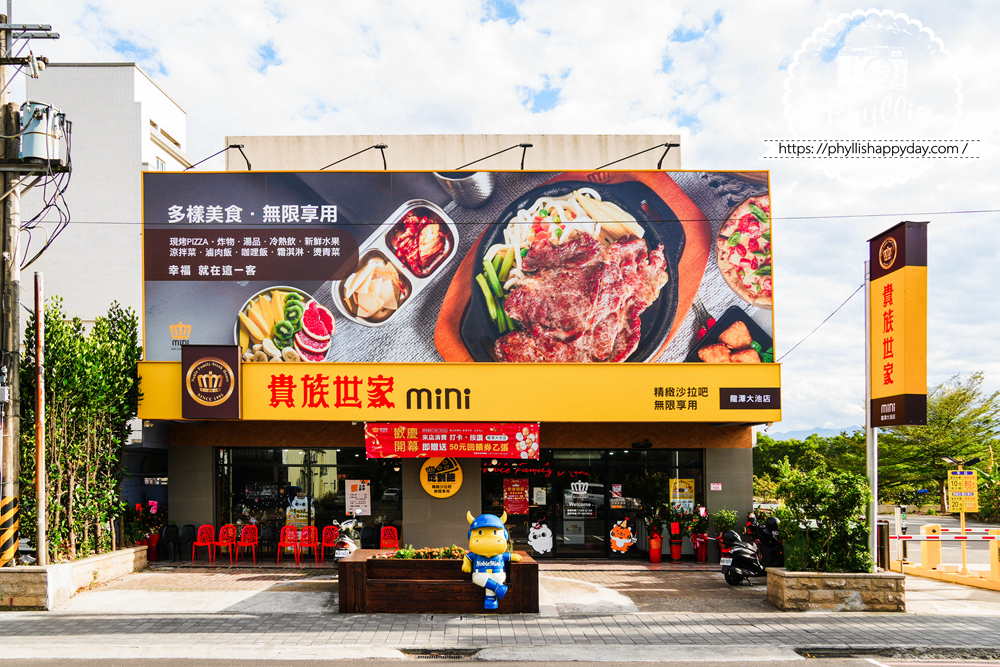 【貴族世家mini-龍潭大池店】｜龍潭新開幕精緻系吃到飽！299元起牛排 + 誠意自助吧：大份量水果、雞湯炸物披薩、環境漂亮好停車，旁邊就有停車場