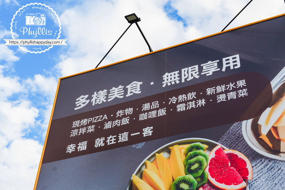 【貴族世家mini-龍潭大池店】｜龍潭新開幕精緻系吃到飽！299元起牛排 + 誠意自助吧：大份量水果、雞湯炸物披薩、環境漂亮好停車，旁邊就有停車場