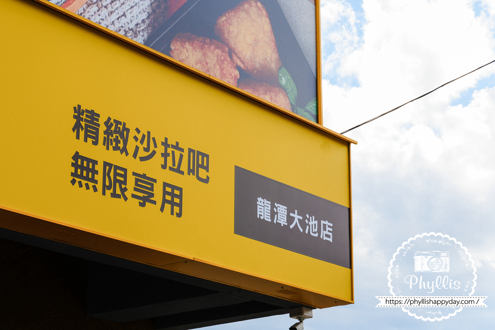 【貴族世家mini-龍潭大池店】｜龍潭新開幕精緻系吃到飽！299元起牛排 + 誠意自助吧：大份量水果、雞湯炸物披薩、環境漂亮好停車，旁邊就有停車場