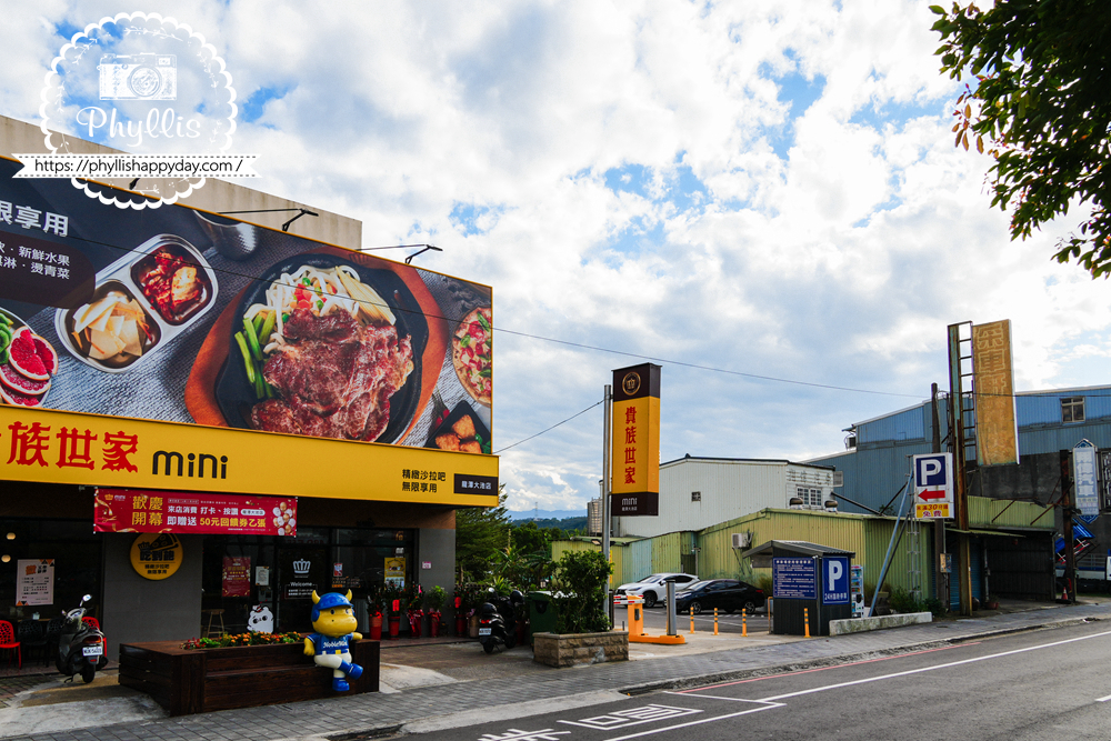 【貴族世家mini-龍潭大池店】｜龍潭新開幕精緻系吃到飽！299元起牛排 + 誠意自助吧：大份量水果、雞湯炸物披薩、環境漂亮好停車，旁邊就有停車場