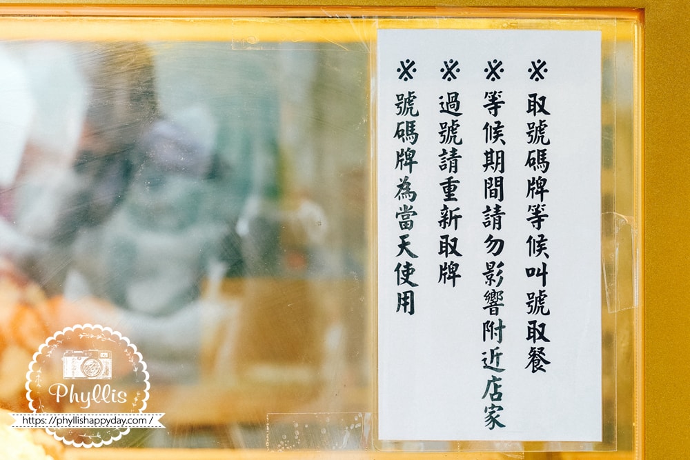 【元圈圈 Yuan Donut】龍潭最新排隊傳奇!脆皮甜甜圈好吃到不管平假日都大排長龍,龍元宮附近必吃美食|2026 更新 - 第4張圖 元圈圈 Yuan Donut 龍潭 最新點餐方式與排隊規則說明