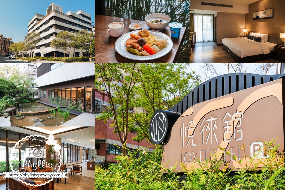 林口飯店推薦｜悅徠舘 Joyfultel 近長庚醫院的高評價住宿環境實拍