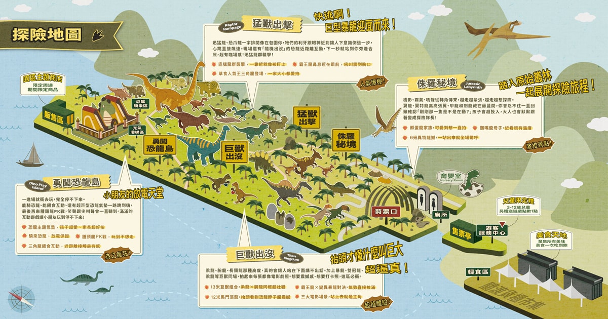 【恐龍大復活-關渡探險樂園】台北親子恐龍展實逛分享:70+會動大型恐龍超好拍,小朋友整場尖叫超喜歡 - 第4張圖 【恐龍大復活-關渡探險樂園】台北親子恐龍展實逛分享:70+會動大型恐龍超好拍,小朋友整場尖叫超喜歡