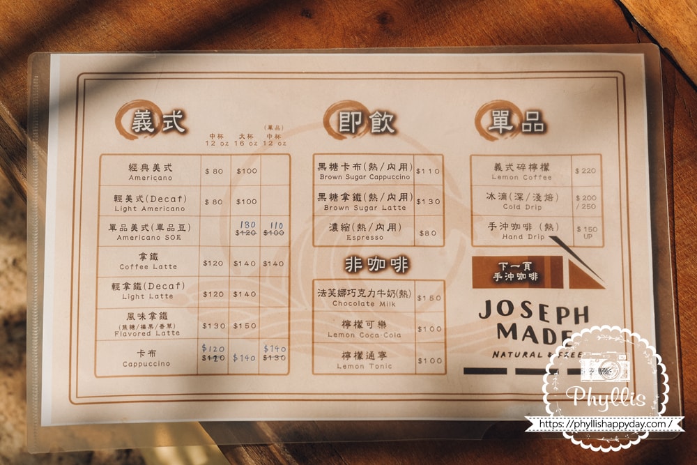 【JOSEPH COFFEE九鳥咖啡】桃園龍潭咖啡廳推薦|自家烘豆手沖咖啡每一杯都讓人驚艷 - 第20張圖 JOSEPH COFFEE九鳥咖啡菜單|桃園龍潭咖啡廳咖啡飲品
