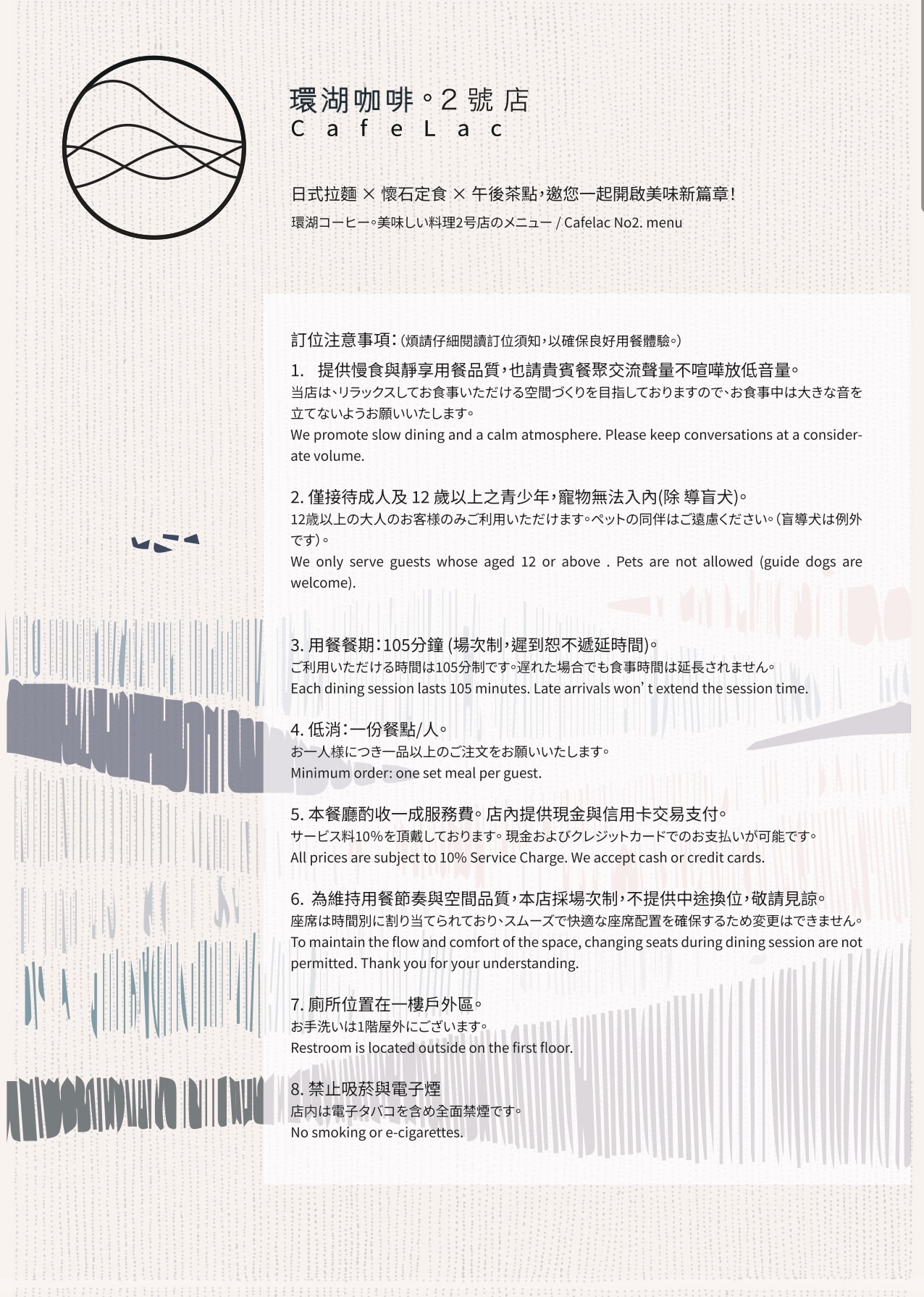 【環湖咖啡2號店】石門水庫湖畔景觀咖啡廳|大溪日式禪風景觀餐廳欣賞最美湖景|坐擁270度湖景 - 第33張圖 環湖咖啡2號店用餐規定,桃園景觀餐廳石門水庫咖啡廳注意事項