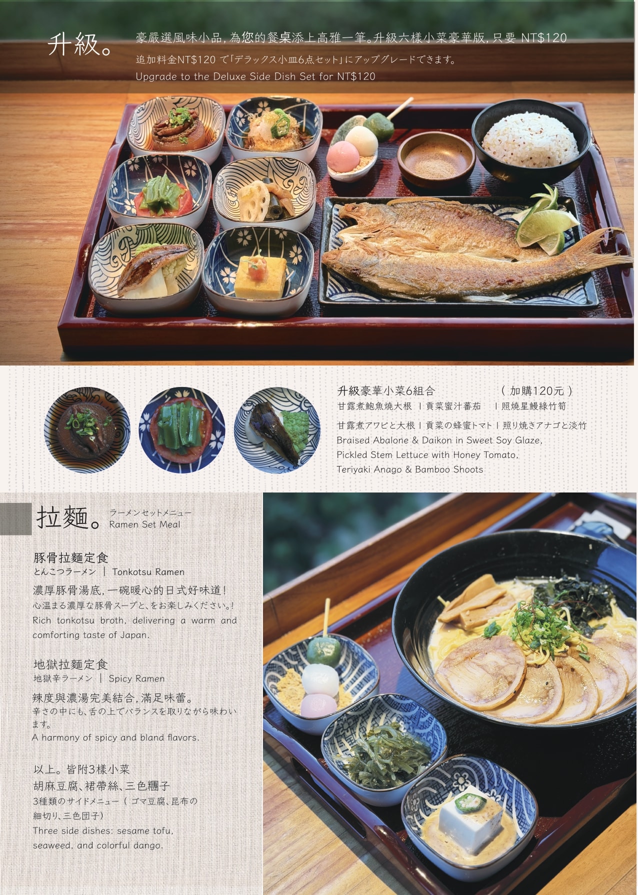 【環湖咖啡2號店】石門水庫湖畔景觀咖啡廳|大溪日式禪風景觀餐廳欣賞最美湖景|坐擁270度湖景 - 第35張圖 環湖咖啡2號店菜單,大溪咖啡廳石門水庫景觀餐廳餐點