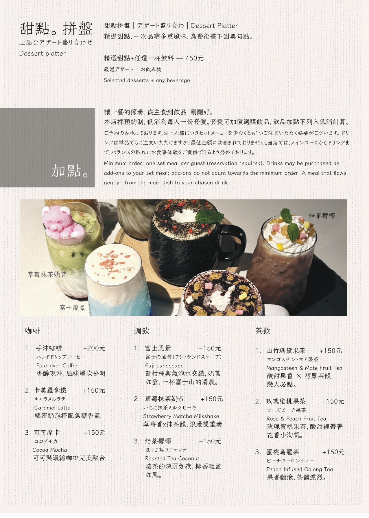 【環湖咖啡2號店】石門水庫湖畔景觀咖啡廳|大溪日式禪風景觀餐廳欣賞最美湖景|坐擁270度湖景 - 第36張圖 環湖咖啡2號店菜單,大溪咖啡廳石門水庫景觀餐廳餐點