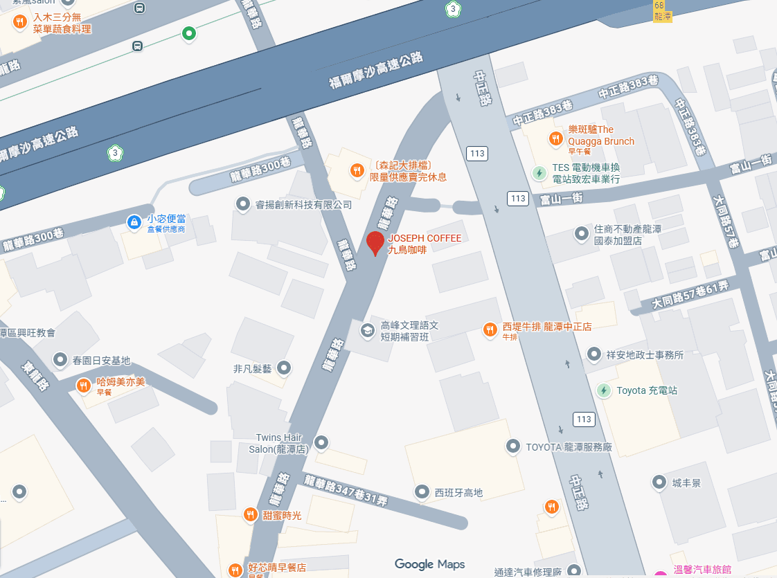 【JOSEPH COFFEE九鳥咖啡】桃園龍潭咖啡廳推薦|自家烘豆手沖咖啡每一杯都讓人驚艷 - 第22張圖 【JOSEPH COFFEE九鳥咖啡】桃園龍潭咖啡廳推薦|自家烘豆手沖咖啡每一杯都讓人驚艷