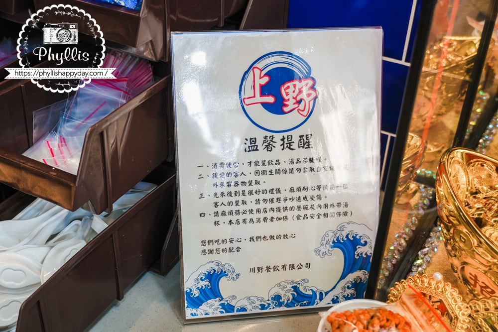 【上野烤肉飯-龍潭店】龍潭近期最熱門便當店之一!東龍路排隊人潮不斷,自助區飲料與熱湯誠意滿滿會想再回訪 - 第14張圖 上野烤肉飯龍潭店自助區提醒告示桃園龍潭便當店資訊