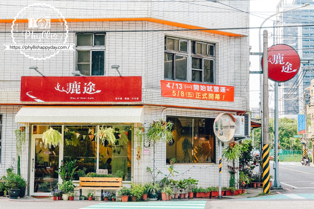 【鹿途咖啡】龍潭新開幕森林系景觀咖啡廳推薦,被滿滿綠色植物包圍的早午餐空間,親子友善、寵物友善還有柴犬店狗陪你放鬆一整天 - 第2張圖 鹿途咖啡外觀桃園龍潭新開幕森林系景觀咖啡廳推薦好停車位置方便