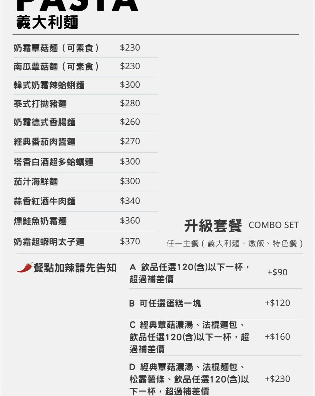 【鹿途咖啡】龍潭新開幕森林系景觀咖啡廳推薦,被滿滿綠色植物包圍的早午餐空間,親子友善、寵物友善還有柴犬店狗陪你放鬆一整天 - 第39張圖 鹿途咖啡完整菜單桃園龍潭森林系早午餐下午茶咖啡廳推薦