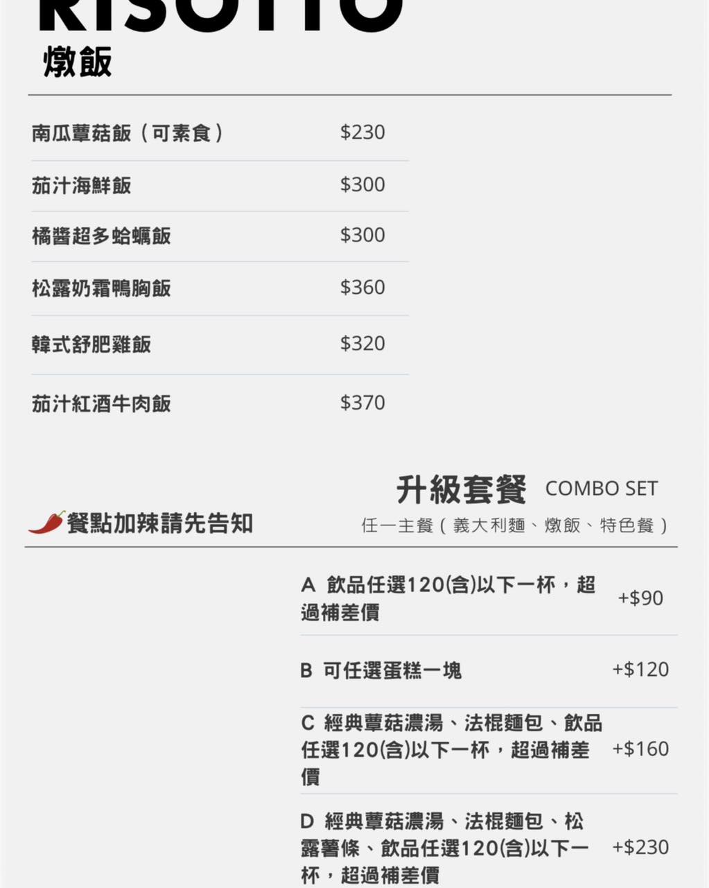 【鹿途咖啡】龍潭新開幕森林系景觀咖啡廳推薦,被滿滿綠色植物包圍的早午餐空間,親子友善、寵物友善還有柴犬店狗陪你放鬆一整天 - 第40張圖 鹿途咖啡完整菜單桃園龍潭森林系早午餐下午茶咖啡廳推薦