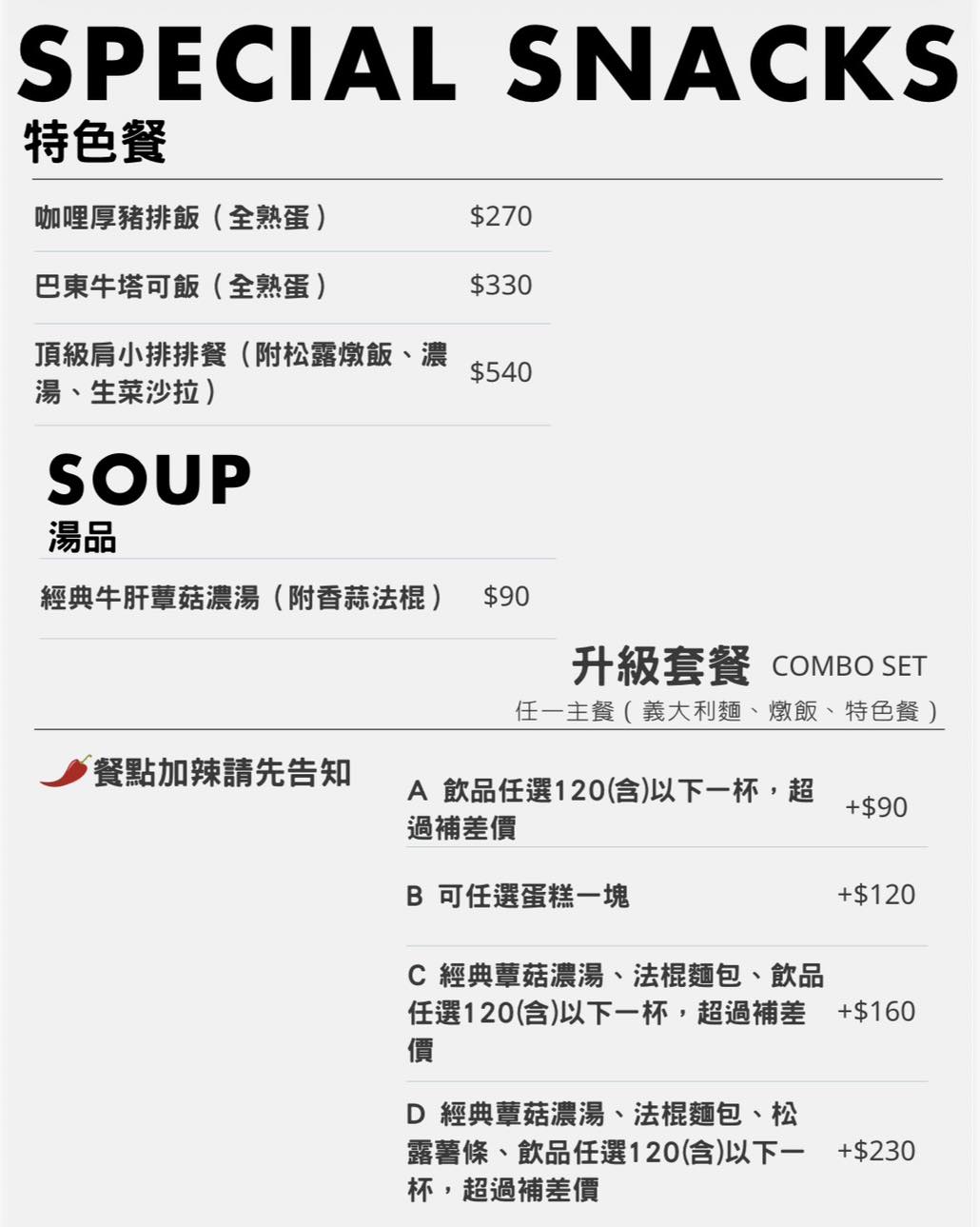 【鹿途咖啡】龍潭新開幕森林系景觀咖啡廳推薦,被滿滿綠色植物包圍的早午餐空間,親子友善、寵物友善還有柴犬店狗陪你放鬆一整天 - 第41張圖 鹿途咖啡完整菜單桃園龍潭森林系早午餐下午茶咖啡廳推薦