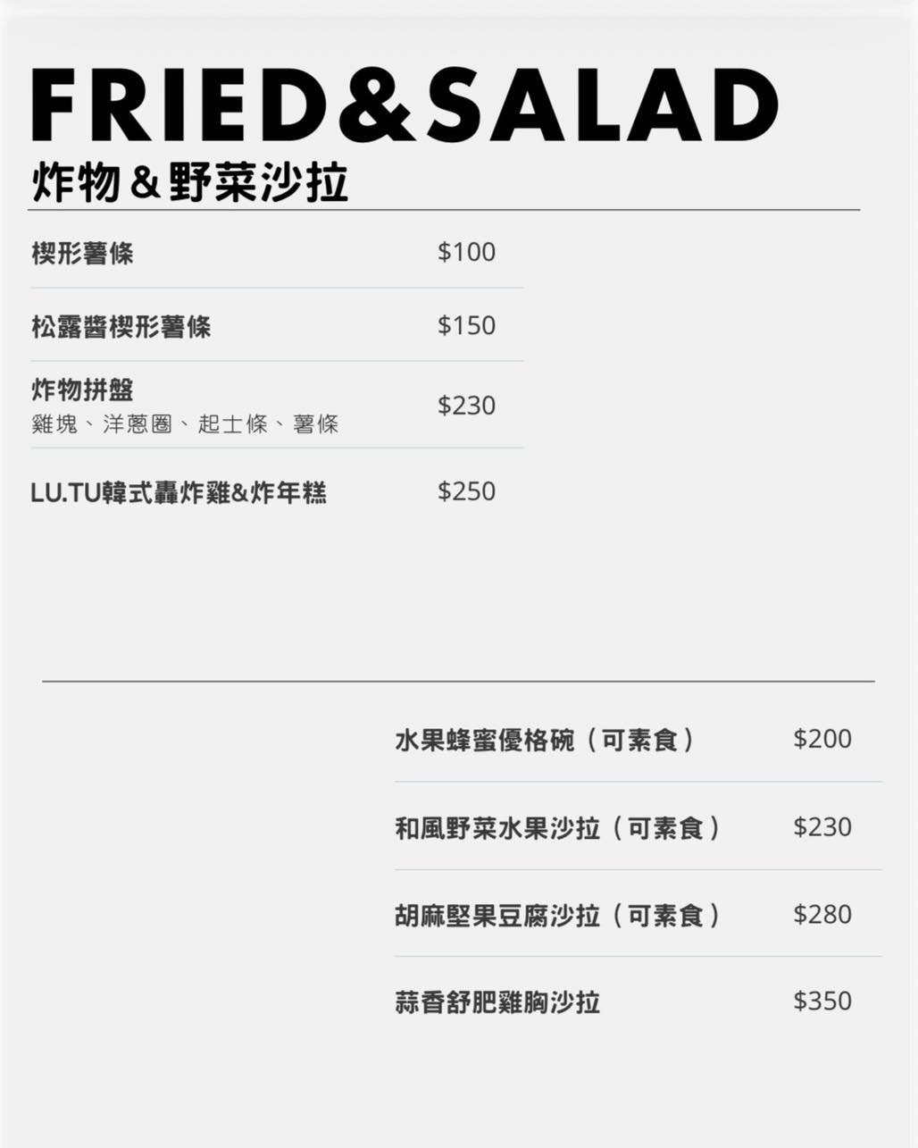 【鹿途咖啡】龍潭新開幕森林系景觀咖啡廳推薦,被滿滿綠色植物包圍的早午餐空間,親子友善、寵物友善還有柴犬店狗陪你放鬆一整天 - 第42張圖 鹿途咖啡完整菜單桃園龍潭森林系早午餐下午茶咖啡廳推薦