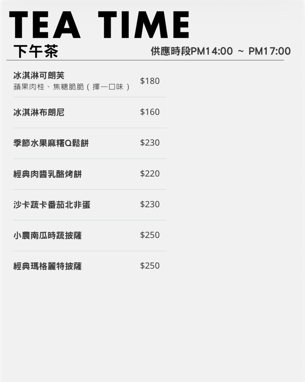 【鹿途咖啡】龍潭新開幕森林系景觀咖啡廳推薦,被滿滿綠色植物包圍的早午餐空間,親子友善、寵物友善還有柴犬店狗陪你放鬆一整天 - 第43張圖 鹿途咖啡完整菜單桃園龍潭森林系早午餐下午茶咖啡廳推薦