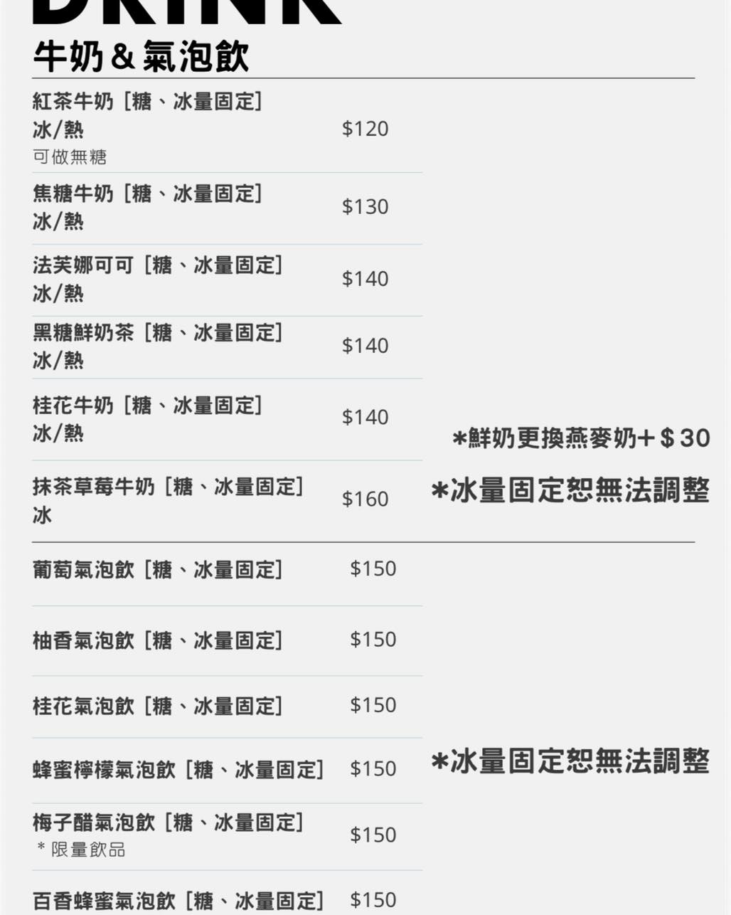 【鹿途咖啡】龍潭新開幕森林系景觀咖啡廳推薦,被滿滿綠色植物包圍的早午餐空間,親子友善、寵物友善還有柴犬店狗陪你放鬆一整天 - 第45張圖 鹿途咖啡完整菜單桃園龍潭森林系早午餐下午茶咖啡廳推薦