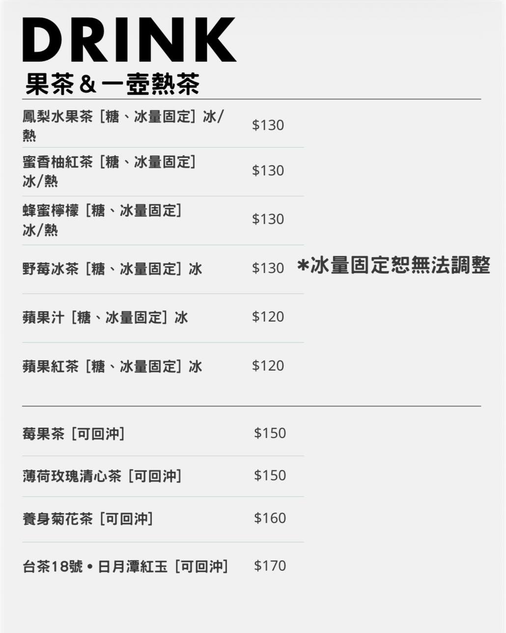【鹿途咖啡】龍潭新開幕森林系景觀咖啡廳推薦,被滿滿綠色植物包圍的早午餐空間,親子友善、寵物友善還有柴犬店狗陪你放鬆一整天 - 第46張圖 鹿途咖啡完整菜單桃園龍潭森林系早午餐下午茶咖啡廳推薦
