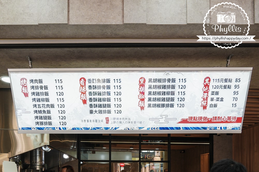 【上野烤肉飯-龍潭店】龍潭近期最熱門便當店之一!東龍路排隊人潮不斷,自助區飲料與熱湯誠意滿滿會想再回訪 - 第7張圖 上野烤肉飯龍潭店菜單桃園龍潭便當價格與餐點選擇
