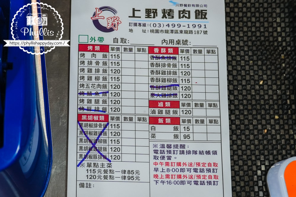 【上野烤肉飯-龍潭店】龍潭近期最熱門便當店之一!東龍路排隊人潮不斷,自助區飲料與熱湯誠意滿滿會想再回訪 - 第9張圖 上野烤肉飯龍潭店紙本菜單桃園龍潭便當餐點介紹