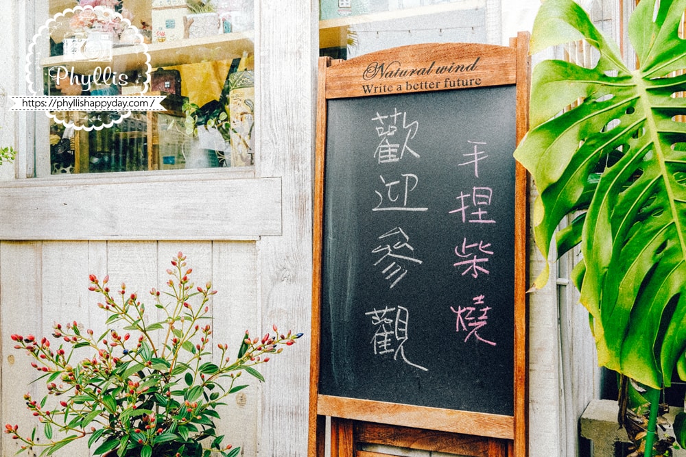 臻手作原創門口手捏柴燒介紹黑板，桃園龍潭柴燒陶藝創作空間