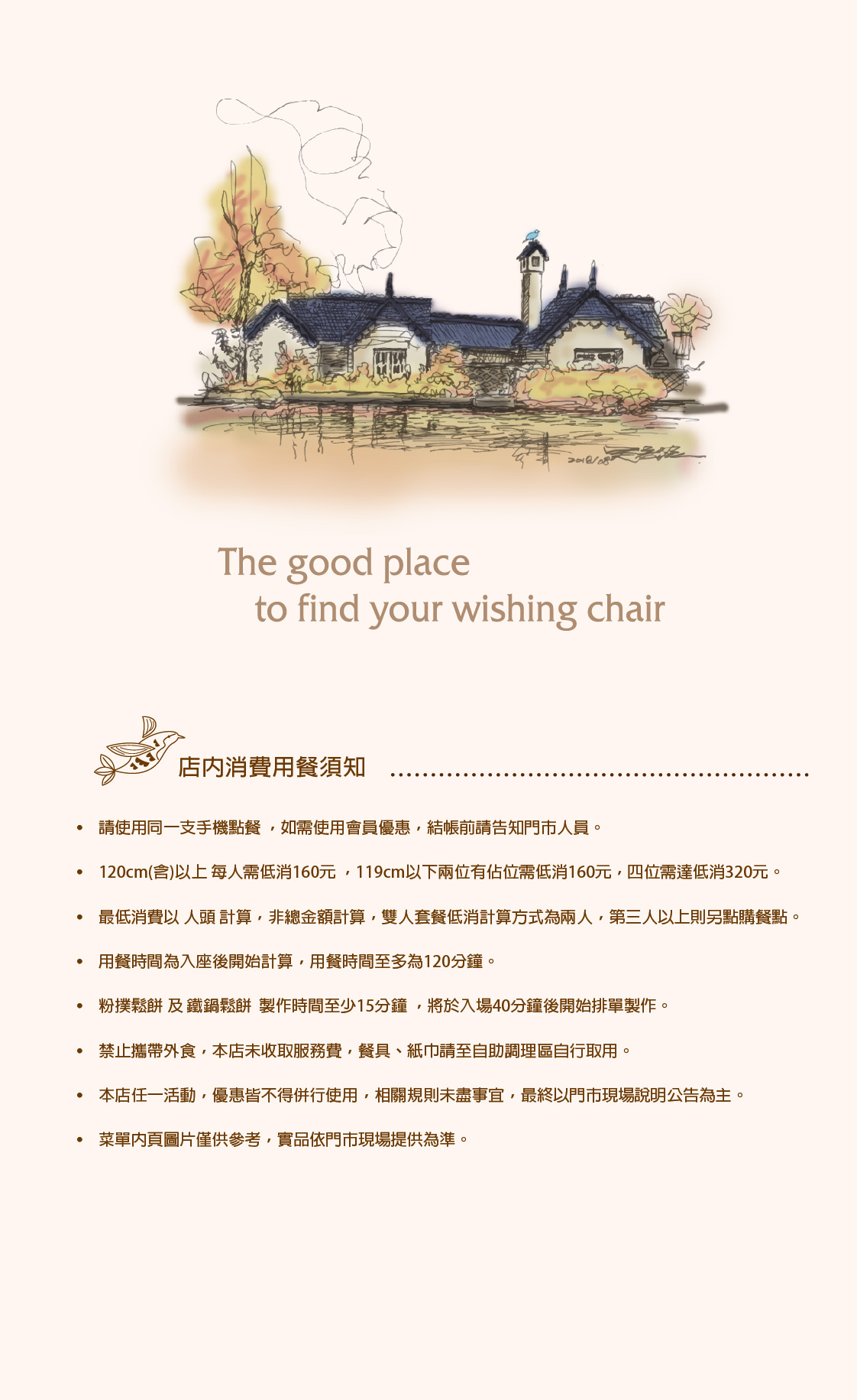 【Engolili 英格莉莉-中壢大江】桃園中壢大江購物中心美食,綠植系約會餐廳與親子友善用餐分享 - 第12張圖 Engolili 英格莉莉中壢大江用餐規定,桃園中壢大江購物中心餐廳用餐資訊