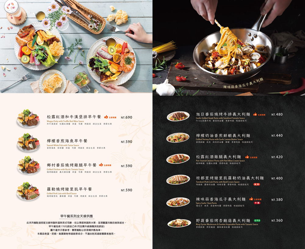 【Engolili 英格莉莉-中壢大江】桃園中壢大江購物中心美食,綠植系約會餐廳與親子友善用餐分享 - 第13張圖 英格莉莉中壢大江菜單,桃園中壢大江購物中心美食餐廳菜單參考