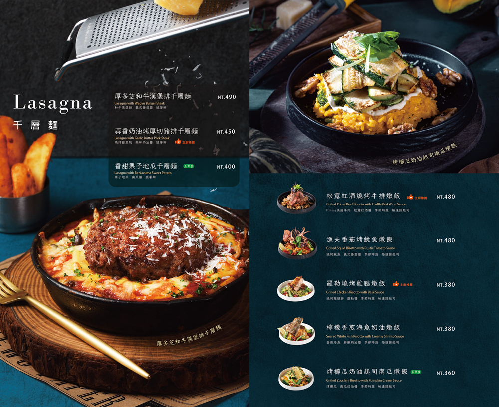 【Engolili 英格莉莉-中壢大江】桃園中壢大江購物中心美食,綠植系約會餐廳與親子友善用餐分享 - 第14張圖 英格莉莉中壢大江菜單,桃園中壢大江購物中心美食餐廳菜單參考