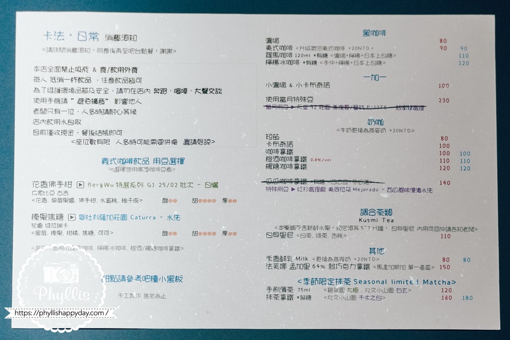 卡法日常淺焙咖啡店菜單｜桃園龍潭精品咖啡菜單推薦