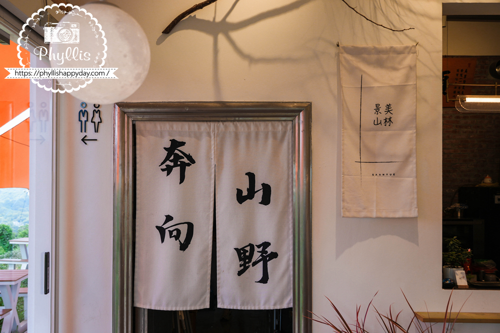 【景美山林茶園&山月茶屋】桃園復興放空系景觀咖啡廳,茶園山景、白色茶屋一次收進眼底 - 第21張圖 山月茶屋奔向山野門聯與山林茶屋特色佈置