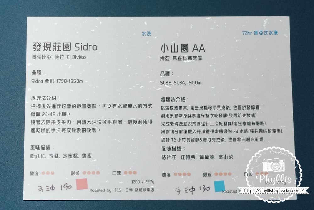 龍潭卡法日常淺焙咖啡店飲品菜單｜桃園咖啡廳推薦