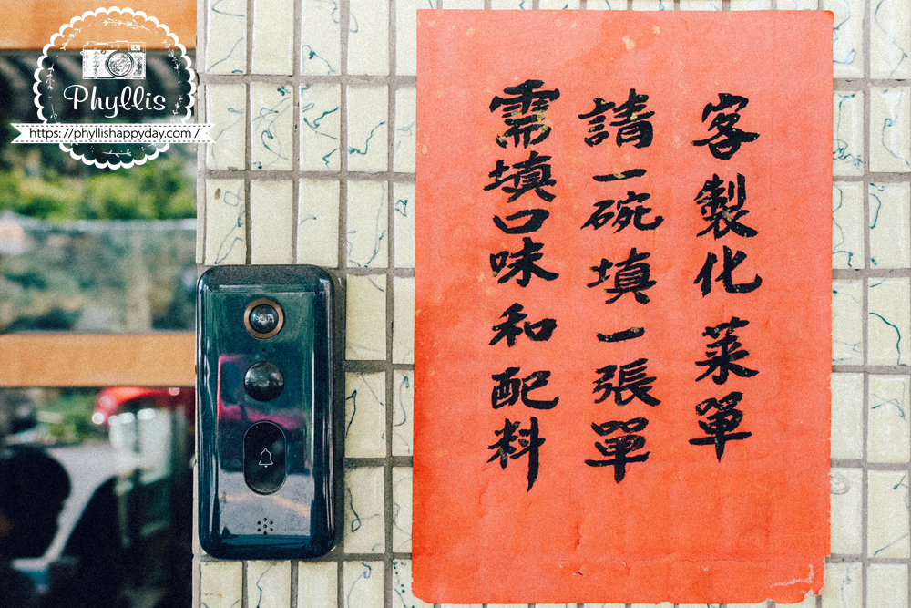 【老棠酸辣粉】放在口袋名單好多年終於解鎖!復古老宅酸辣粉、牛三寶酸辣粉必點,台中北區人氣美食推薦 - 第7張圖 老棠酸辣粉菜單點餐須知與消費方式,台中人氣酸辣粉推薦店家