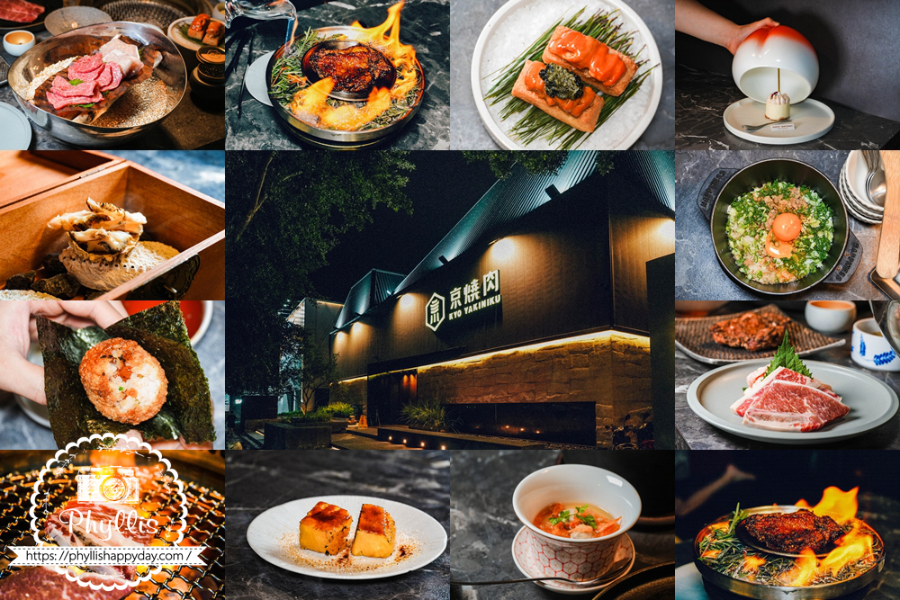 【京燒肉】台中南屯公益路燒肉餐廳首圖，結合店外觀與多道餐點，適合搜尋台中高質感燒肉與慶生聚餐推薦