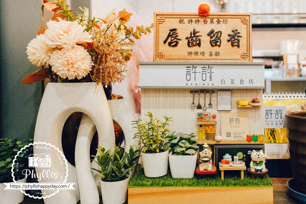 許許 Hsu Hsu 店內可愛裝飾小物，龍潭大池旁餐廳打造溫暖療癒的用餐氛圍