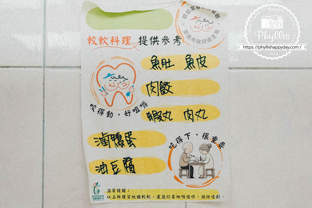 永記虱目魚丸貼心標示適合老人家吃的軟軟料理，臺南開山路小吃店用餐細節