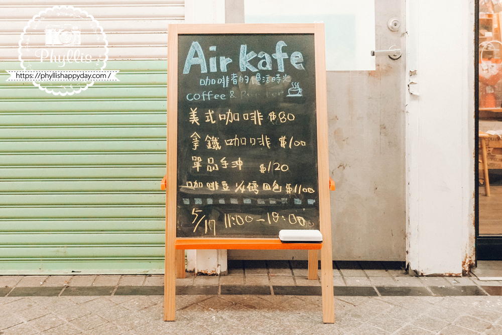【Air Kafe-咖啡者的慢活時光】假日限定才喝得到!菱潭街興創基地職人咖啡香,龍潭低調質感咖啡廳與甜點下午茶推薦 - 第10張圖 Air Kafe 小黑板菜單,龍潭咖啡與甜點販售資訊