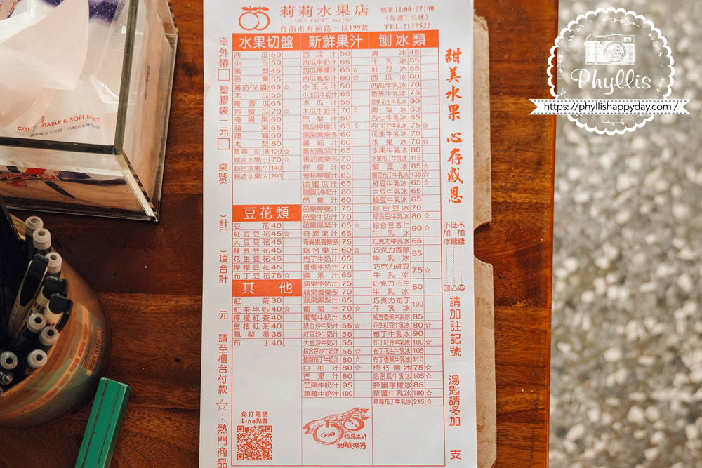 莉莉水果店菜單，台南水果冰水果切盤與特色甜品價格資訊