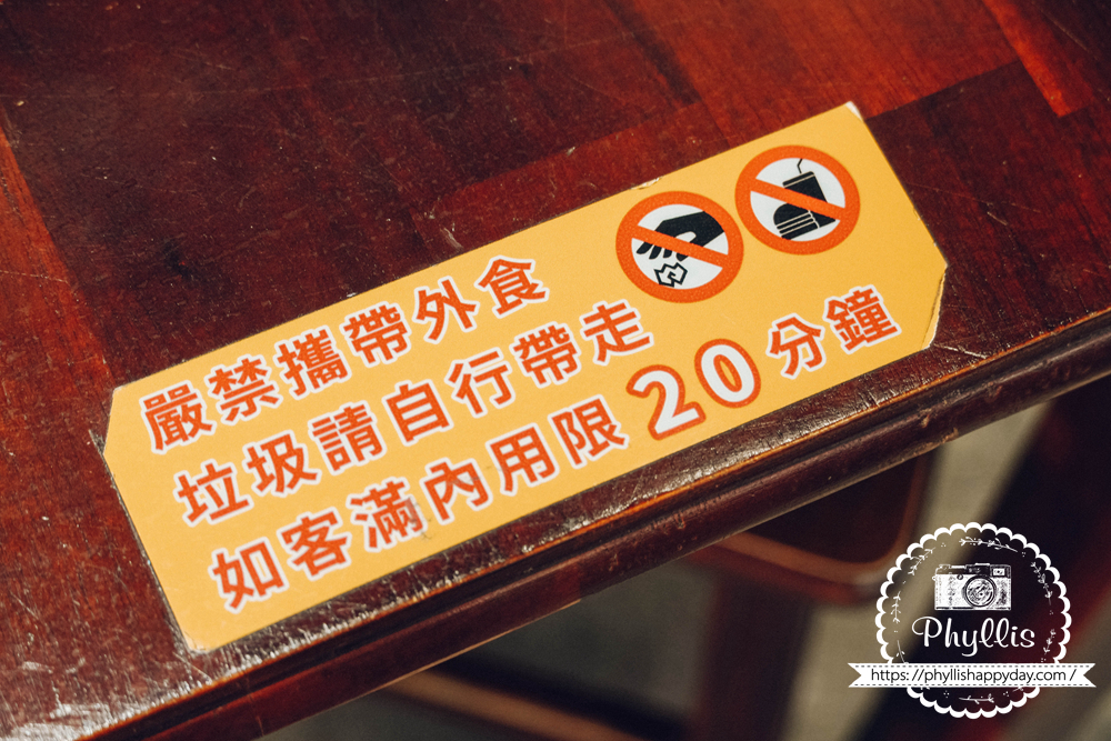 三圓豆花龍潭店桌上禁帶外食提醒，內用座位區有清楚標示店家用餐規定