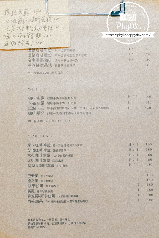 SweetBang Cafe菜單，桃園龍潭華南路咖啡廳飲品甜點品項