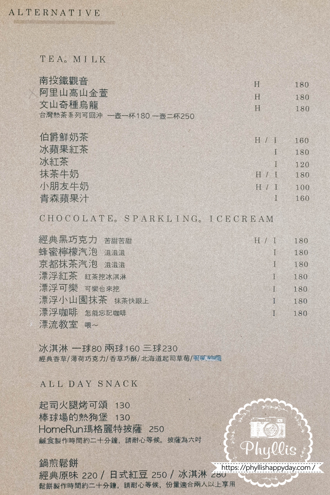 SweetBang Cafe菜單，桃園龍潭華南路咖啡廳飲品甜點品項