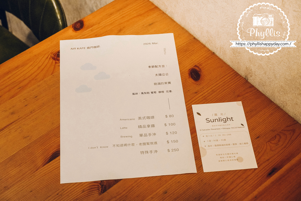 【Air Kafe-咖啡者的慢活時光】假日限定才喝得到!菱潭街興創基地職人咖啡香,龍潭低調質感咖啡廳與甜點下午茶推薦 - 第18張圖 Air Kafe 菜單,龍潭精品咖啡與甜點完整品項介紹