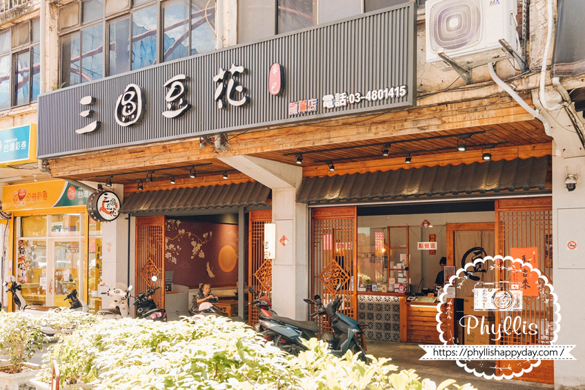 三圓豆花龍潭店外觀，位於桃園市龍潭區龍興路5號，龍元宮旁邊的傳統豆花店