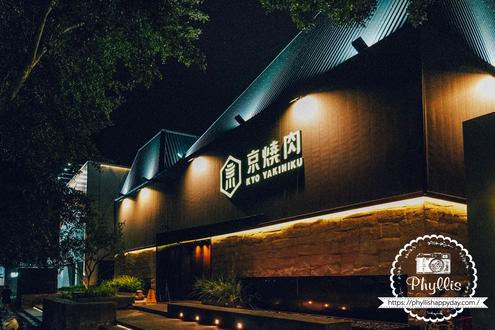 【京燒肉】店外觀位於臺中市南屯區公益路二段836號，是台中南屯公益路一帶高質感燒肉餐廳選擇