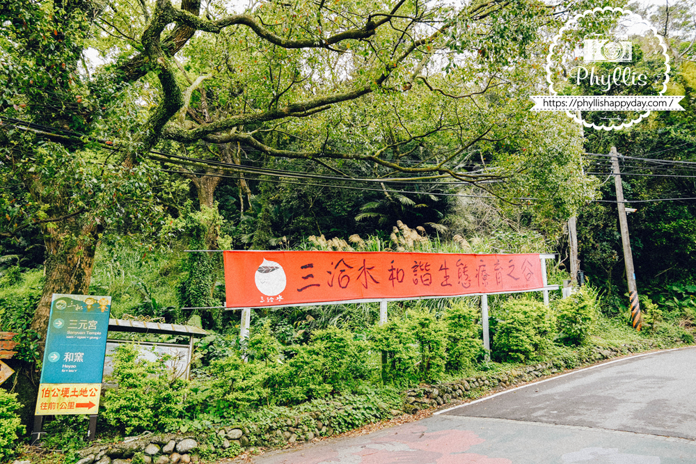 往和窯文創園區的路邊指示牌，桃園龍潭神農窯烤披薩麵包交通位置